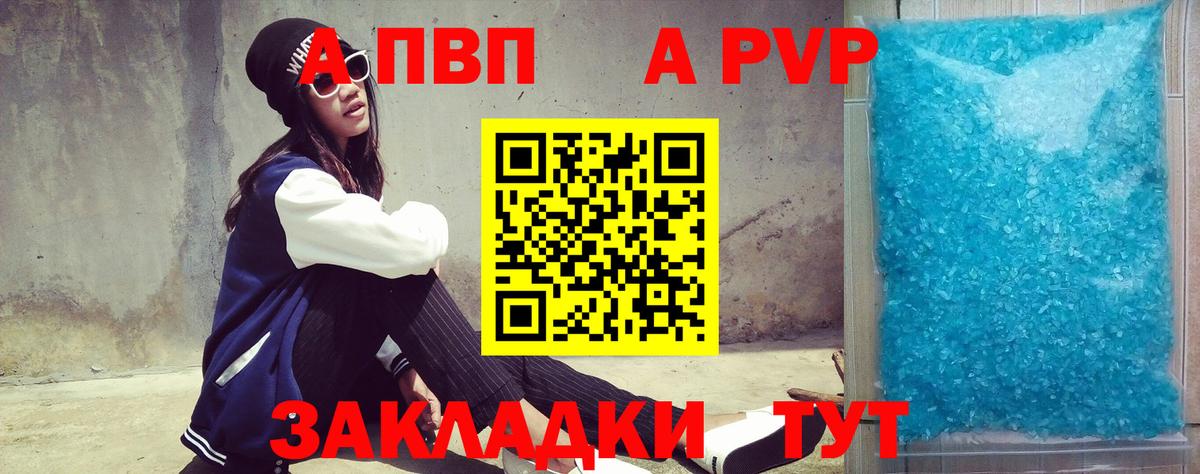 Alpha PVP VHQ Краснокаменск
