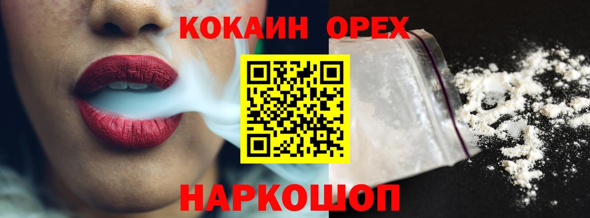 COCAIN Колумбийский Краснокаменск