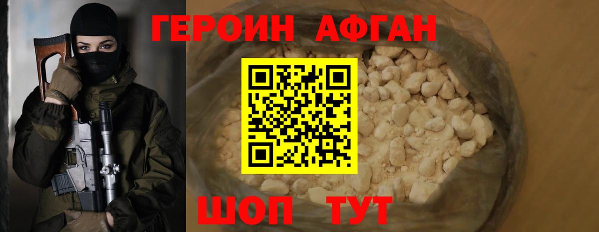 Краснокаменск  ГЕРОИН Heroin  Вход с VPN 