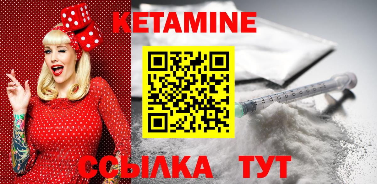 Краснокаменск  КЕТАМИН VHQ  КЕТАМИН ketamine  darknet как зайти  Вход с VPN  omg ONION 