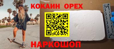 COCAINE Комсомольск-на-Амуре