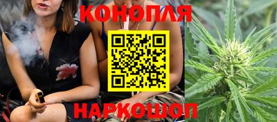каннабис Конаково