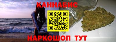 каннабис Конаково