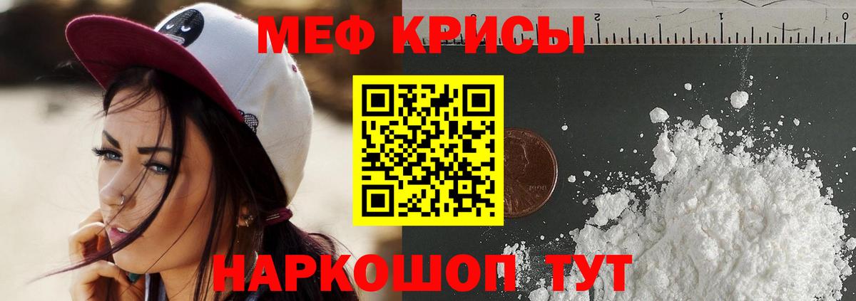 купить наркотики сайты  Вход с VPN  Меф  Краснокаменск  Мефедрон mephedrone 