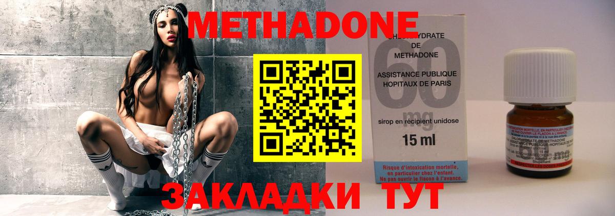МЕГА как зайти  shop наркотические препараты  Вход с VPN  Краснокаменск  МЕТАДОН кристалл 