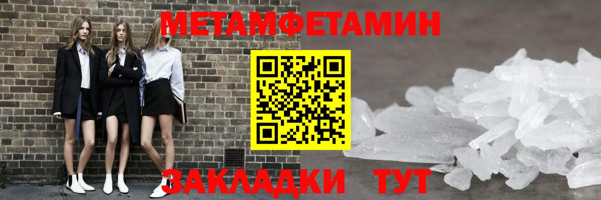МЕТАМФЕТАМИН винт  Вход с VPN  Краснокаменск 