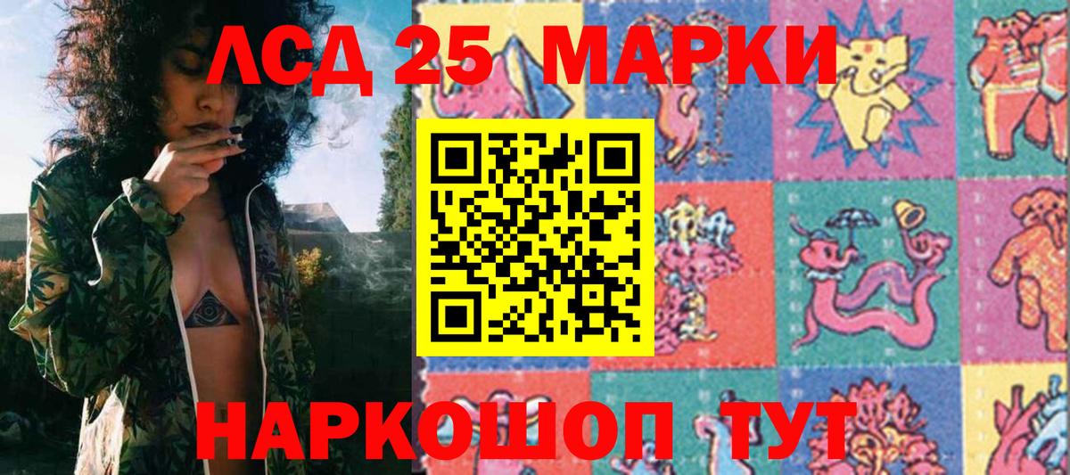 Марки 25I-NBOMe 1,5мг Краснокаменск