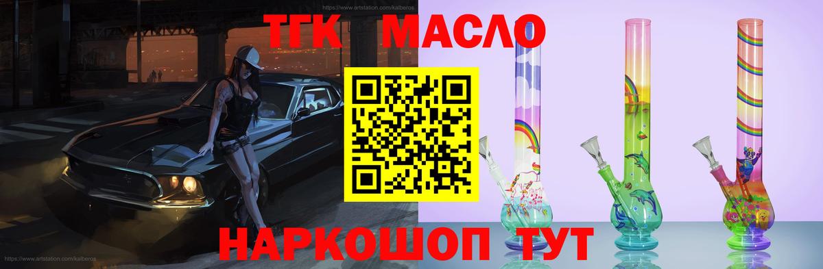 ТГК вейп Краснокаменск